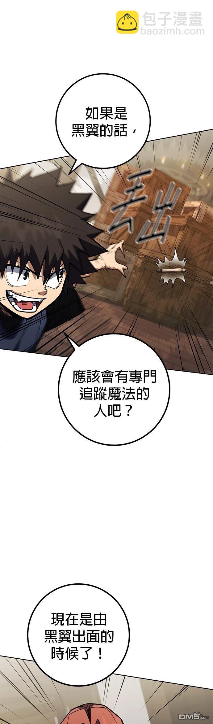 雷霆之鎚 - 第39話 - 7