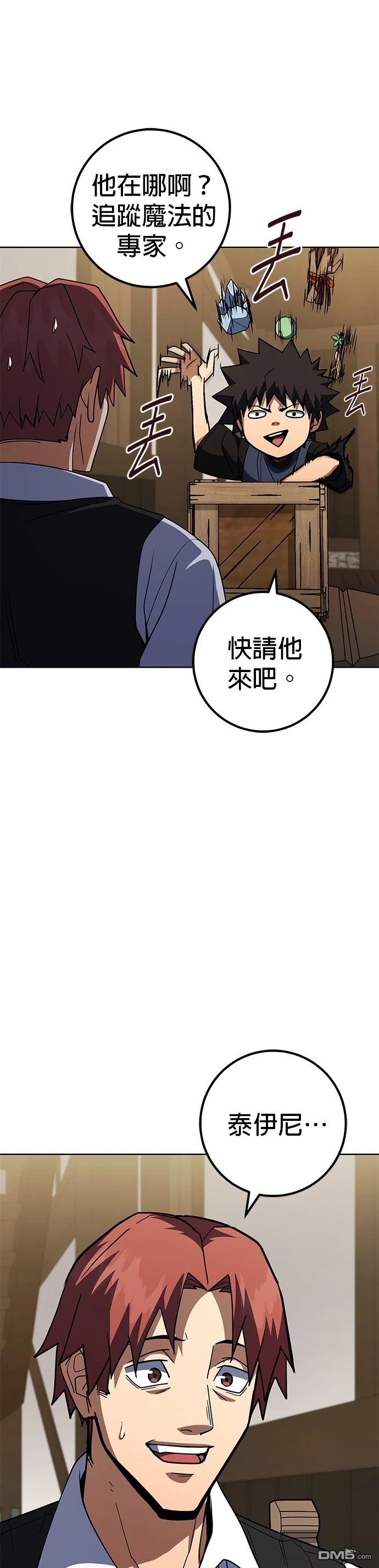 雷霆之鎚 - 第39話 - 2