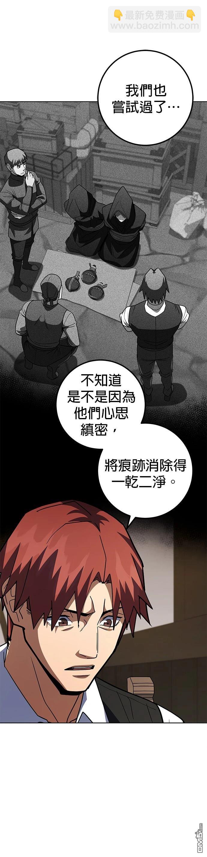 雷霆之鎚 - 第39話 - 4