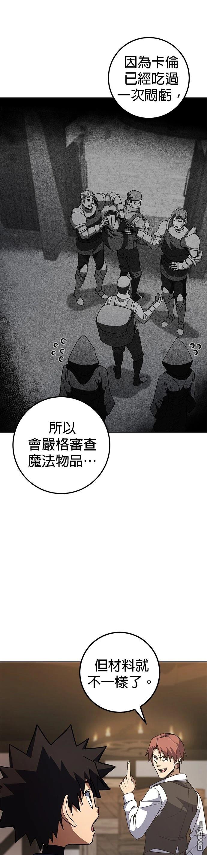 雷霆之鎚 - 第39話 - 2
