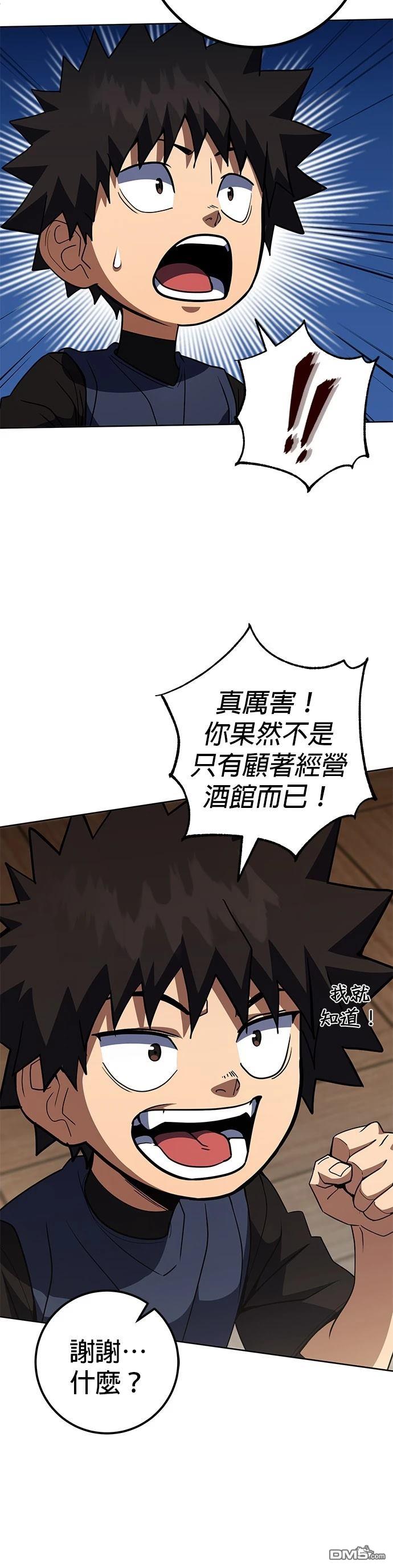 雷霆之鎚 - 第39話 - 5