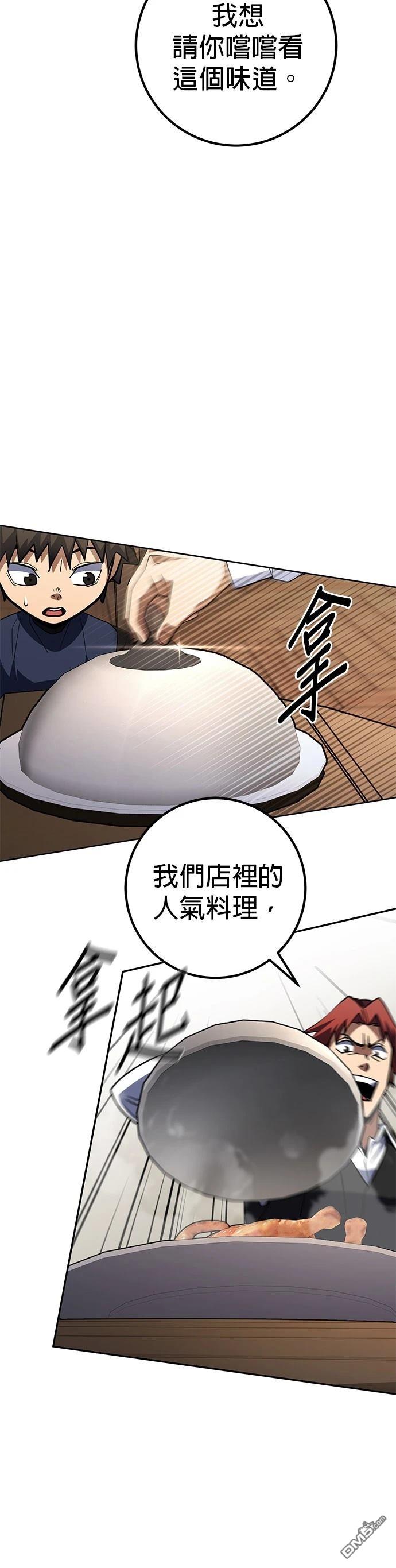 雷霆之鎚 - 第39話 - 7