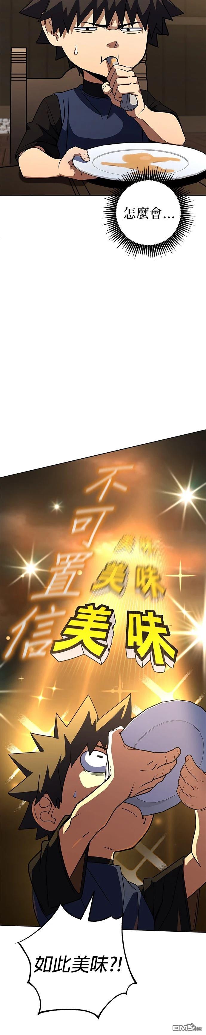 雷霆之鎚 - 第39話 - 4