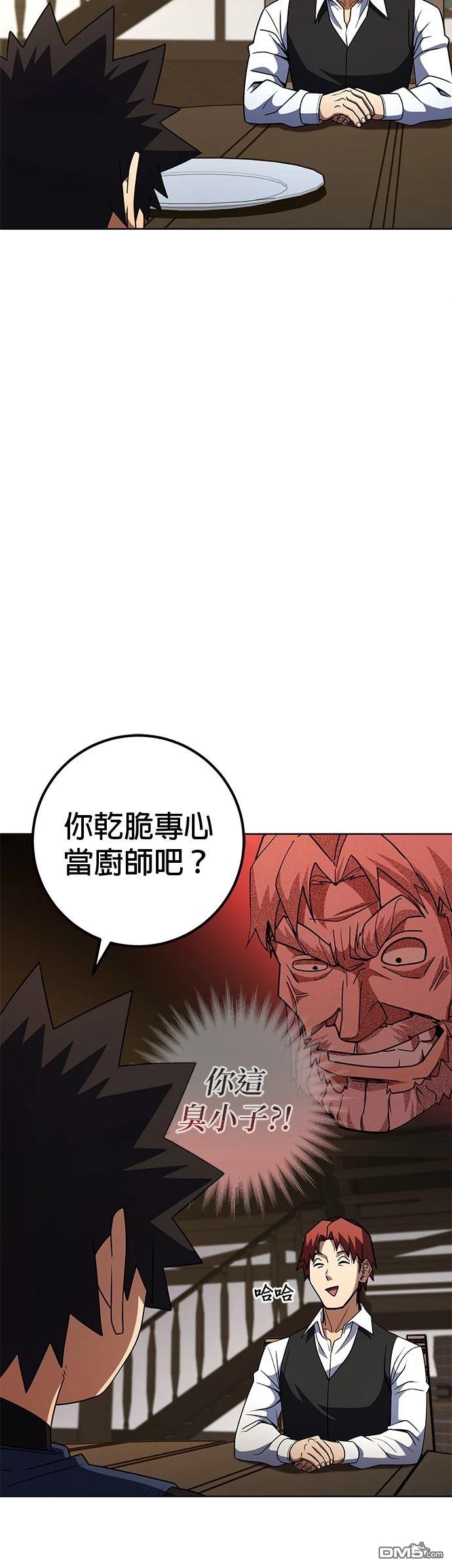 雷霆之鎚 - 第39話 - 6