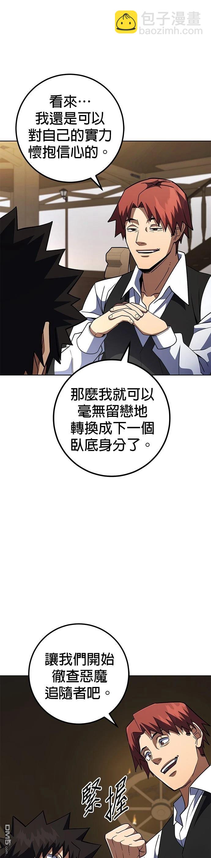 雷霆之鎚 - 第39話 - 7