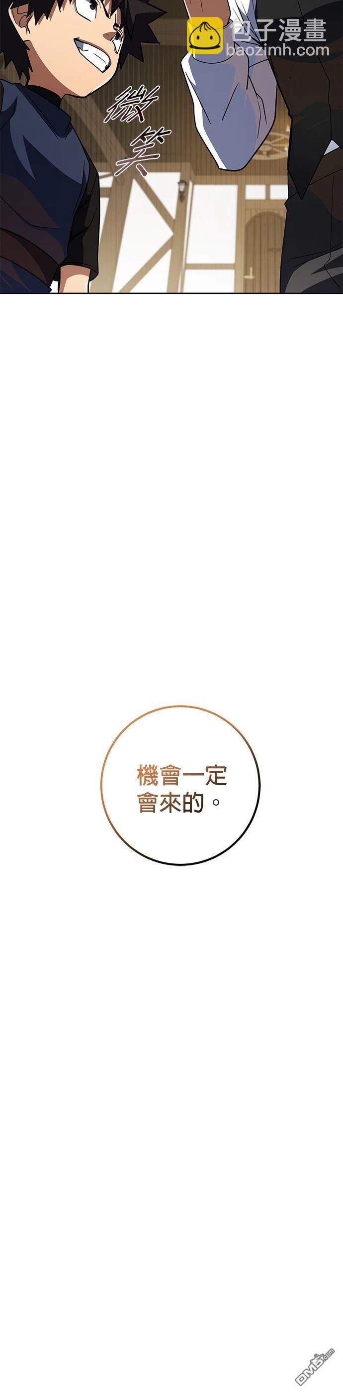 雷霆之鎚 - 第39話 - 1