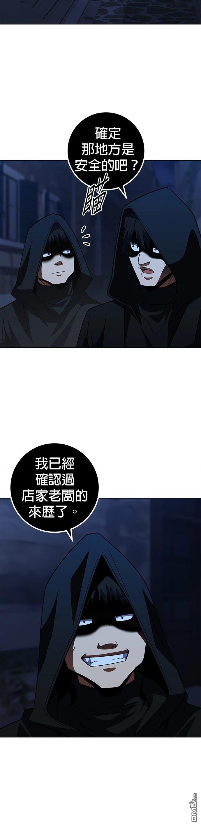 雷霆之鎚 - 第39話 - 3