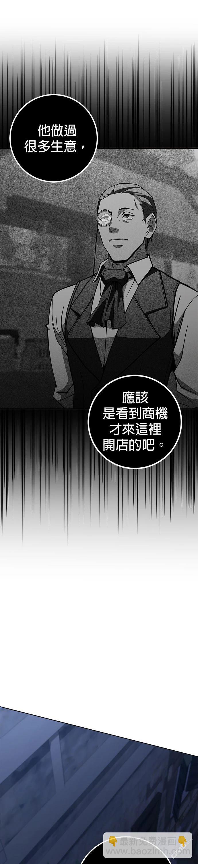 雷霆之鎚 - 第39話 - 4