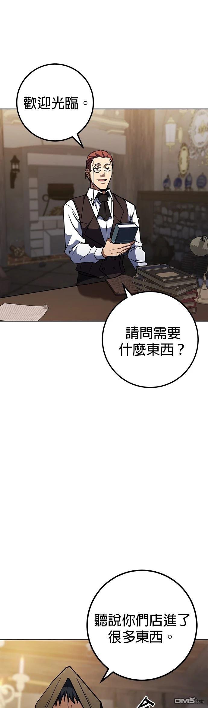 雷霆之鎚 - 第39話 - 6