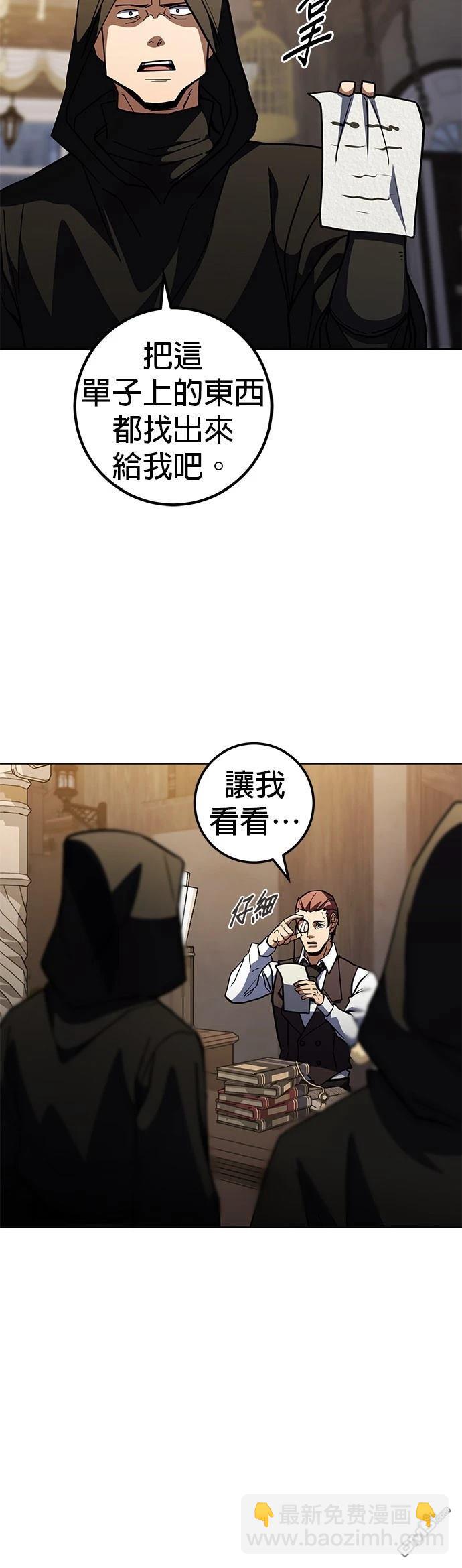 雷霆之鎚 - 第39話 - 7