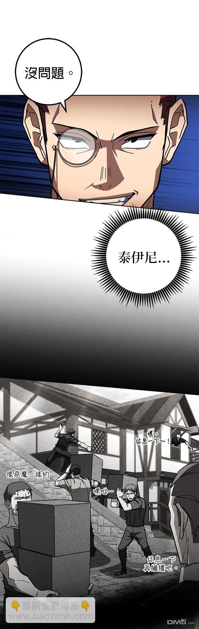 雷霆之鎚 - 第39話 - 1