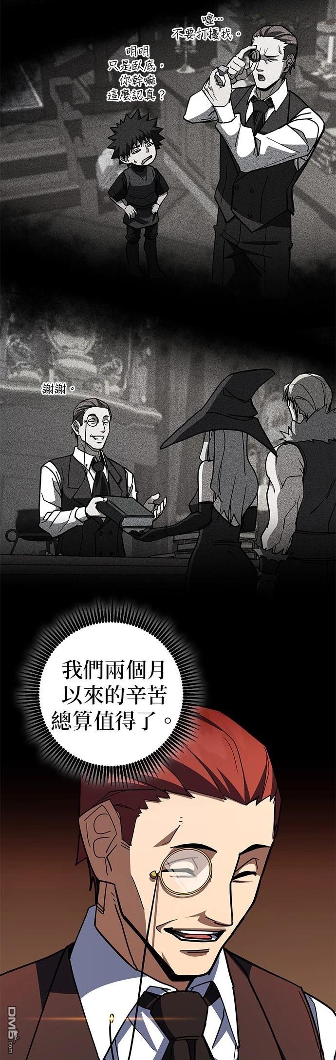雷霆之鎚 - 第39話 - 2