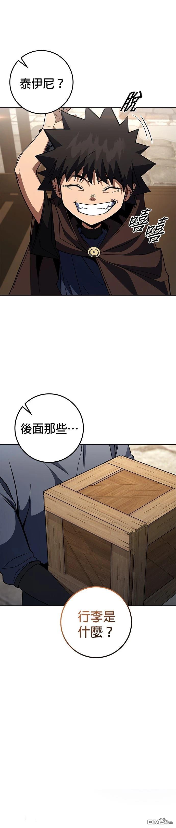 雷霆之鎚 - 第39話 - 6