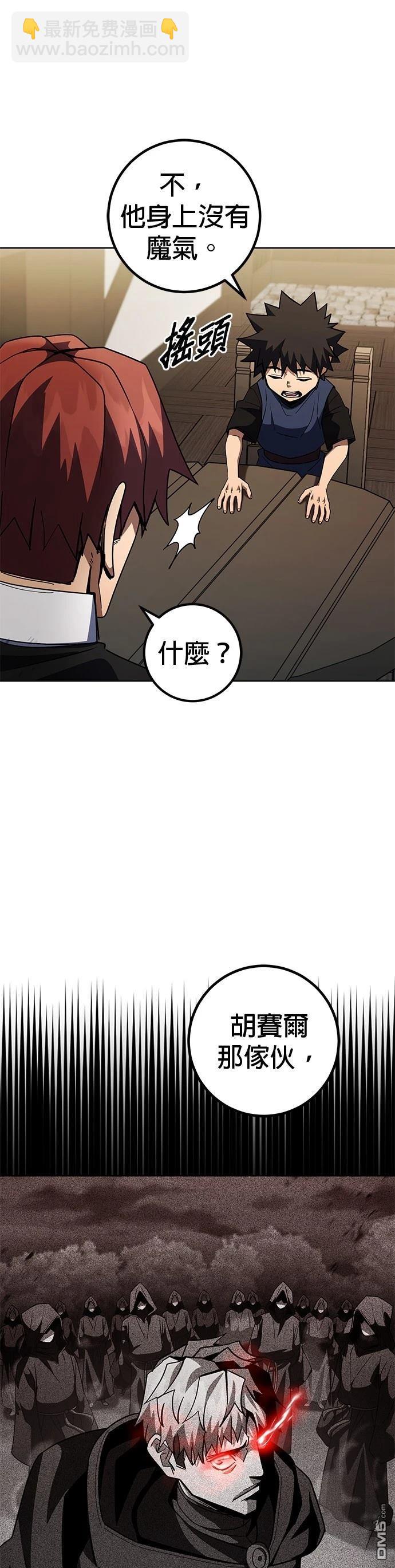 雷霆之鎚 - 第39話 - 1