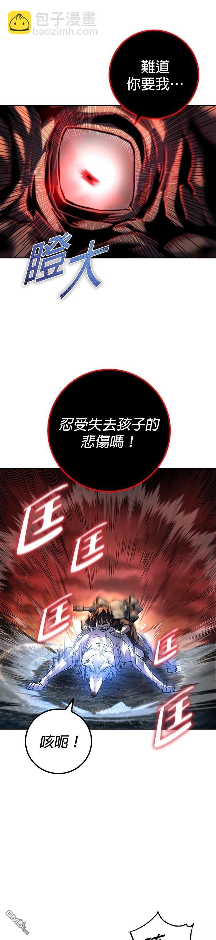 雷霆之鎚 - 第47話(1/2) - 5