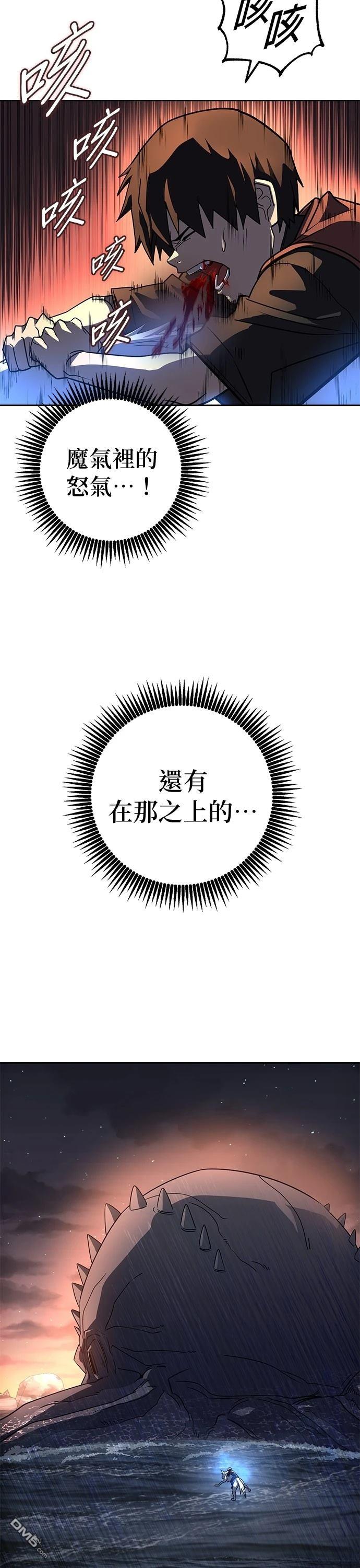 雷霆之鎚 - 第47話(1/2) - 6