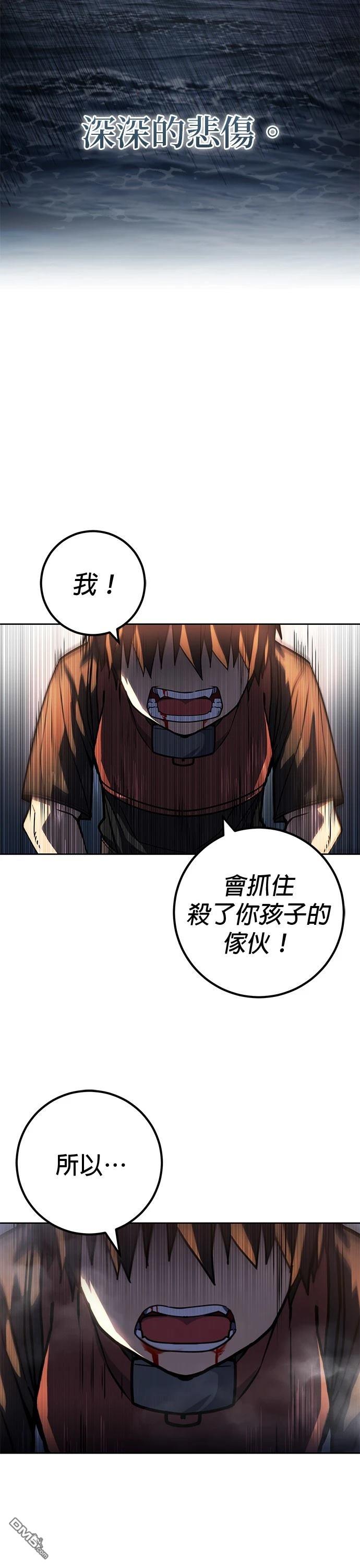 雷霆之鎚 - 第47話(1/2) - 7