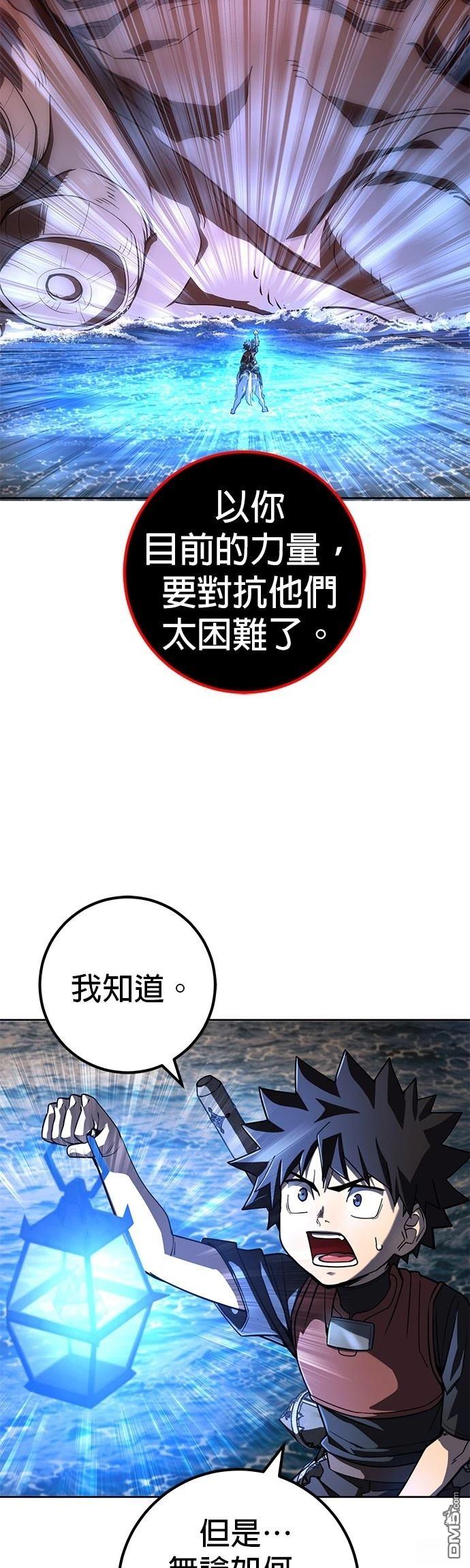 雷霆之鎚 - 第47話(1/2) - 2