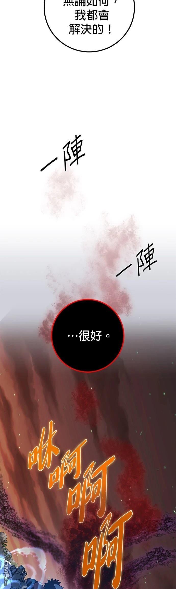 雷霆之鎚 - 第47話(1/2) - 3