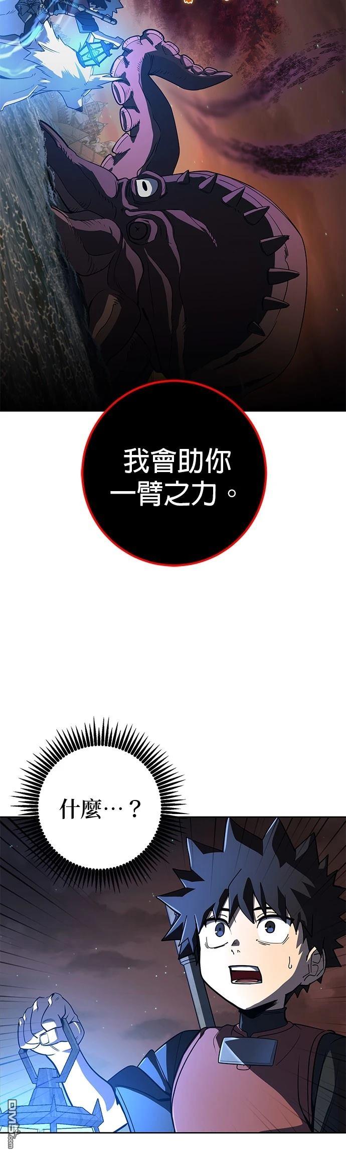 雷霆之鎚 - 第47話(1/2) - 4