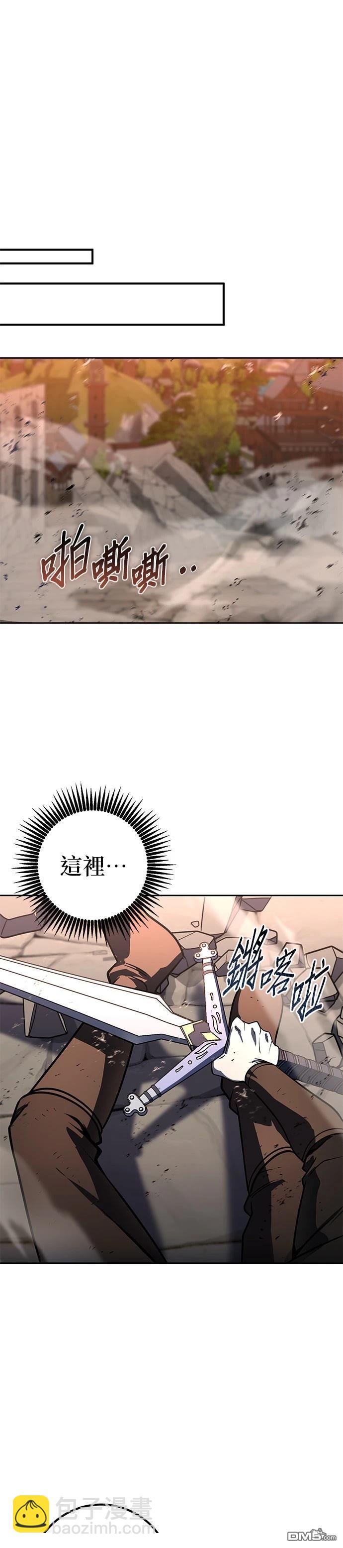 雷霆之鎚 - 第47話(1/2) - 5