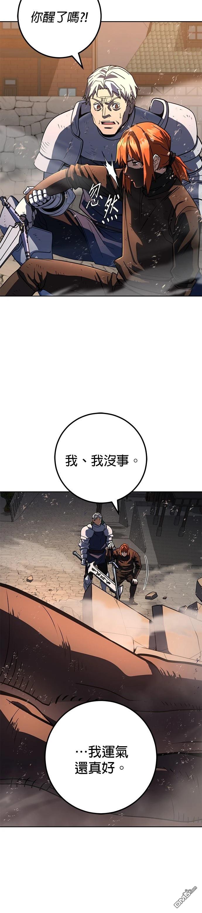 雷霆之鎚 - 第47話(1/2) - 6