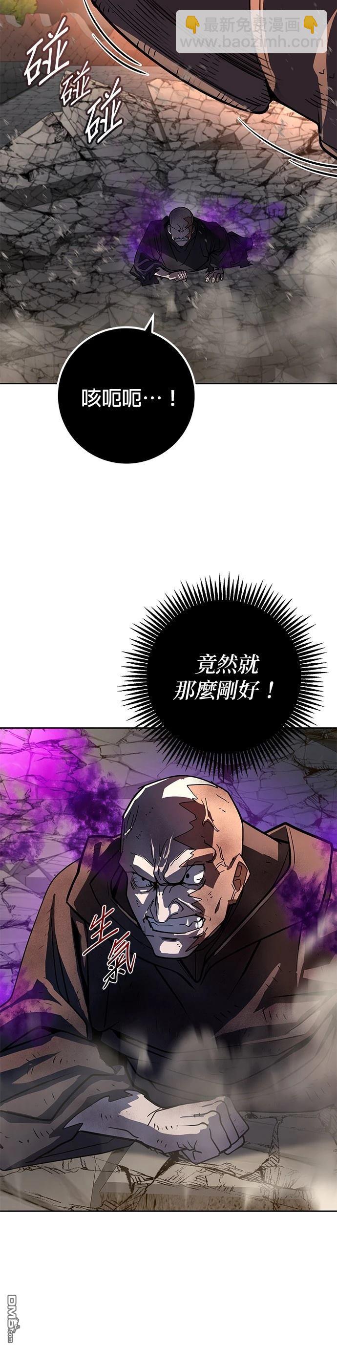 雷霆之鎚 - 第47話(1/2) - 1