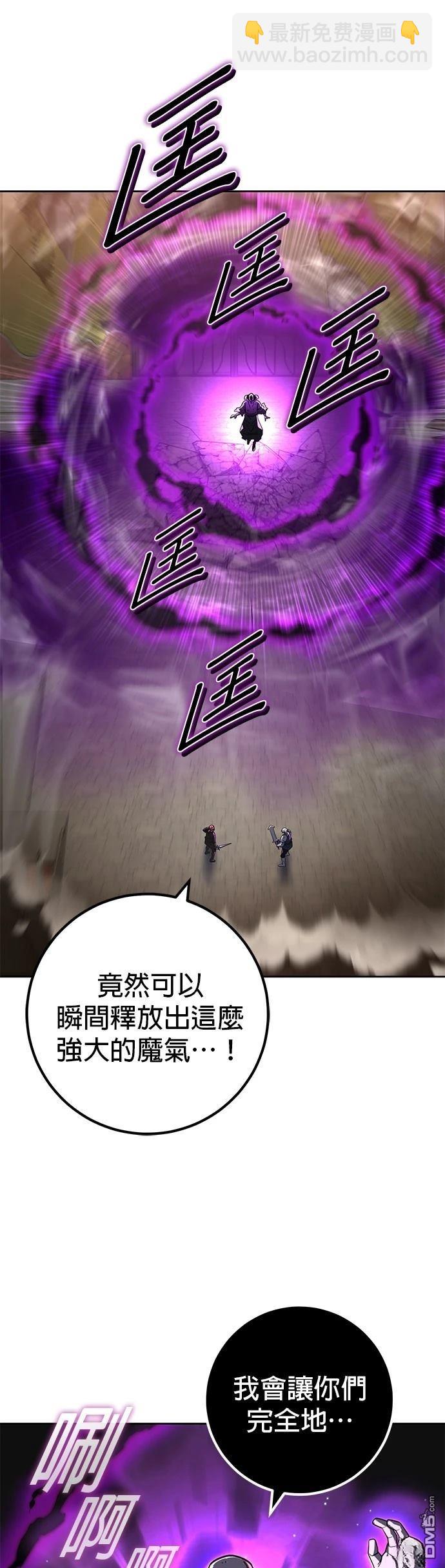 雷霆之鎚 - 第47話(1/2) - 5