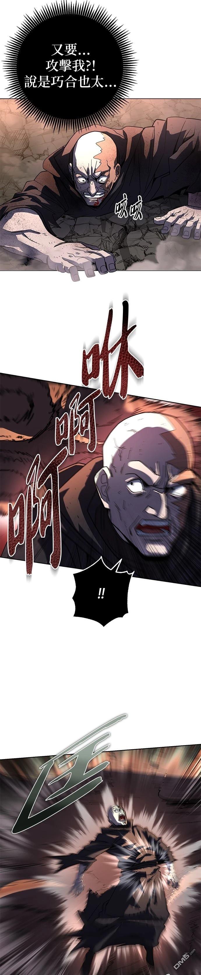 雷霆之鎚 - 第47話(1/2) - 3