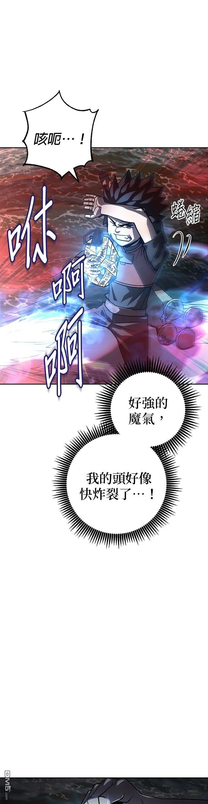 雷霆之鎚 - 第47話(1/2) - 4