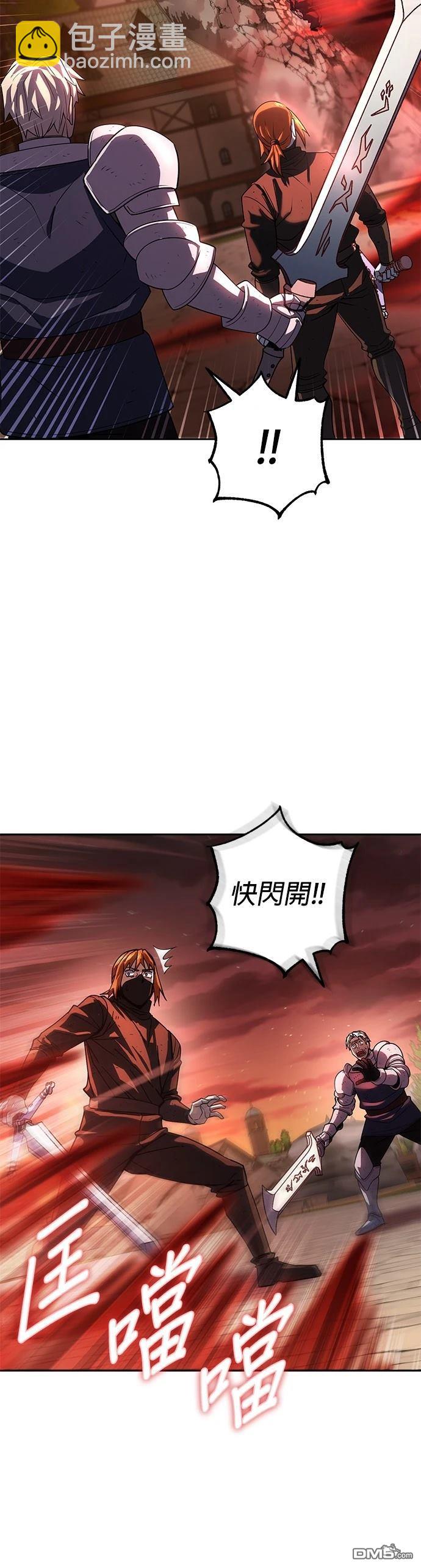 雷霆之鎚 - 第47話(1/2) - 8