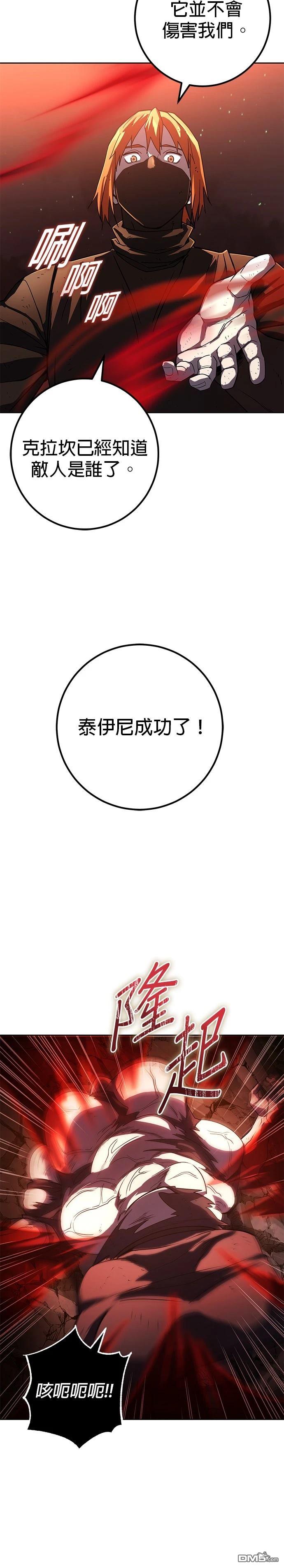雷霆之鎚 - 第47話(1/2) - 2