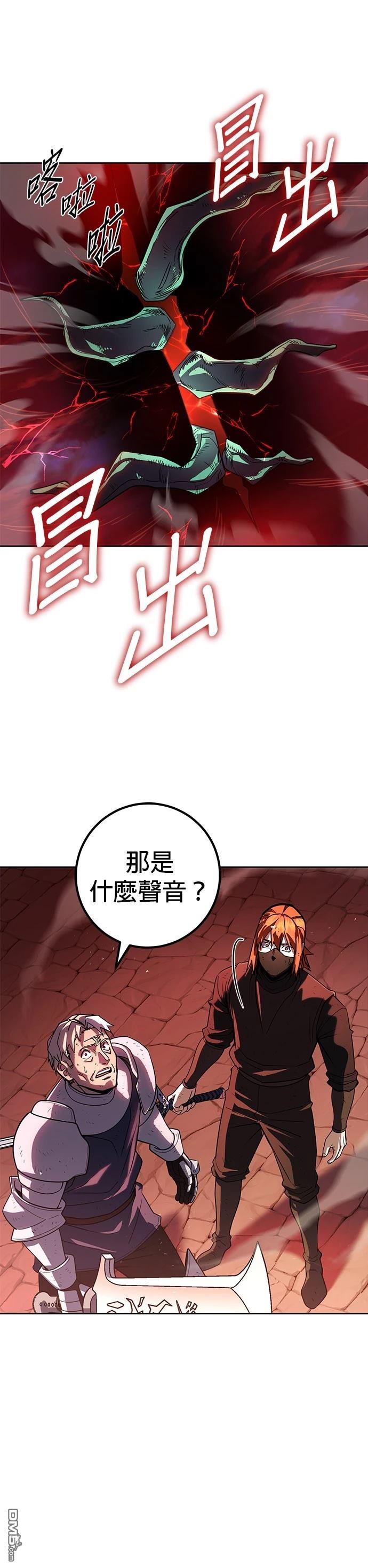 雷霆之鎚 - 第47話(1/2) - 5