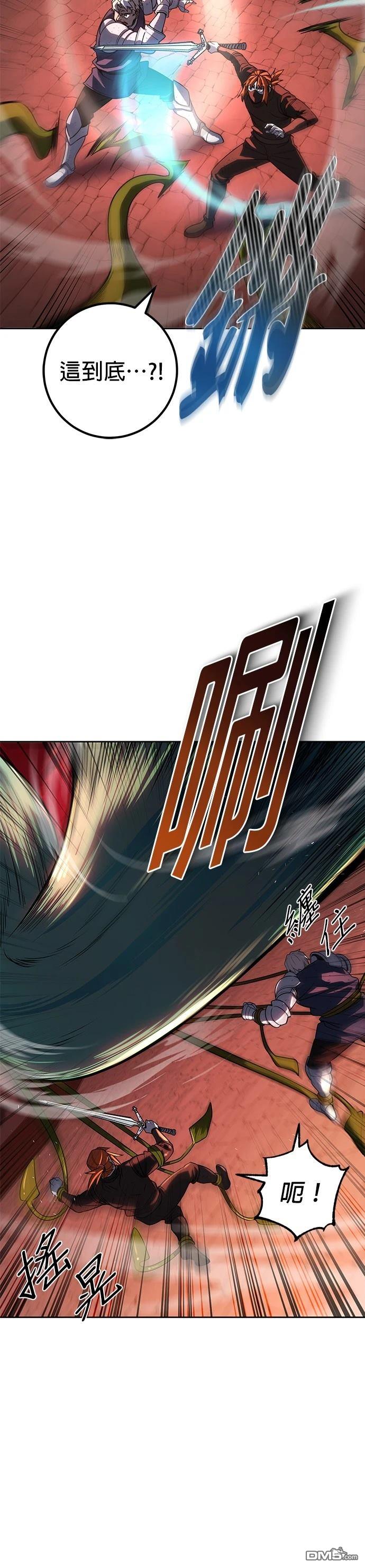雷霆之鎚 - 第47話(1/2) - 8