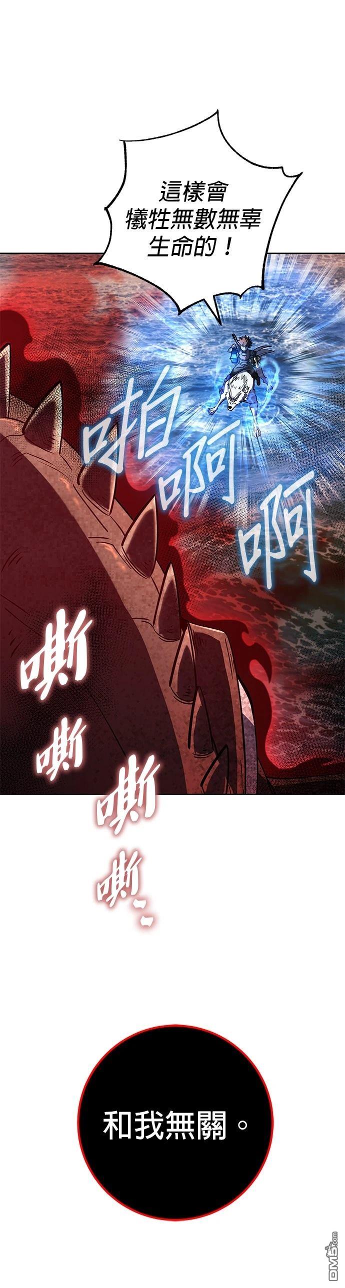 雷霆之鎚 - 第47話(1/2) - 6