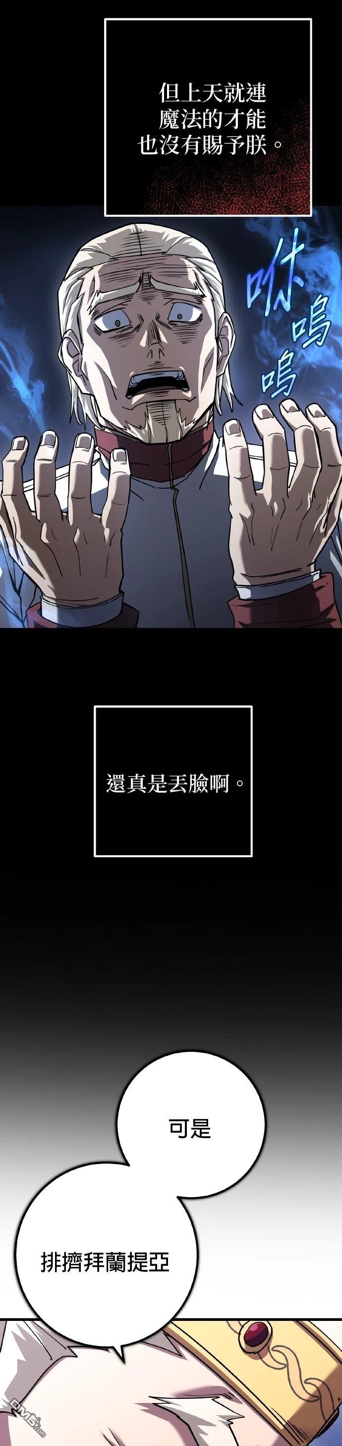 雷霆之鎚 - 第61話 - 1