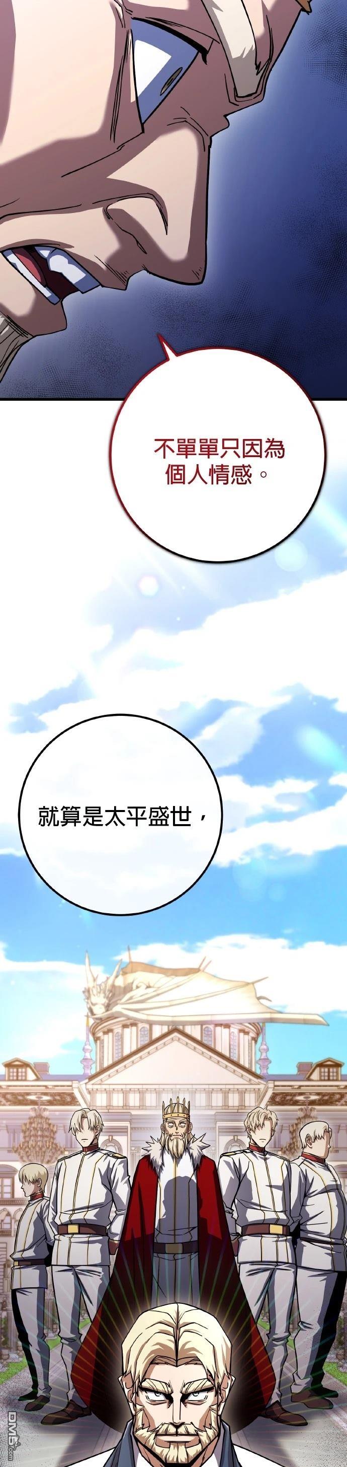 雷霆之鎚 - 第61話 - 2
