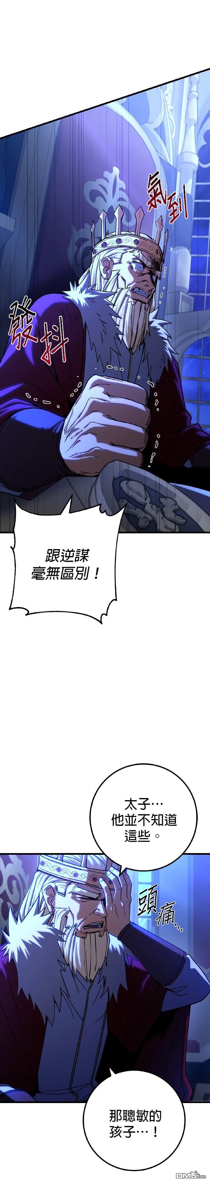 雷霆之鎚 - 第61話 - 4