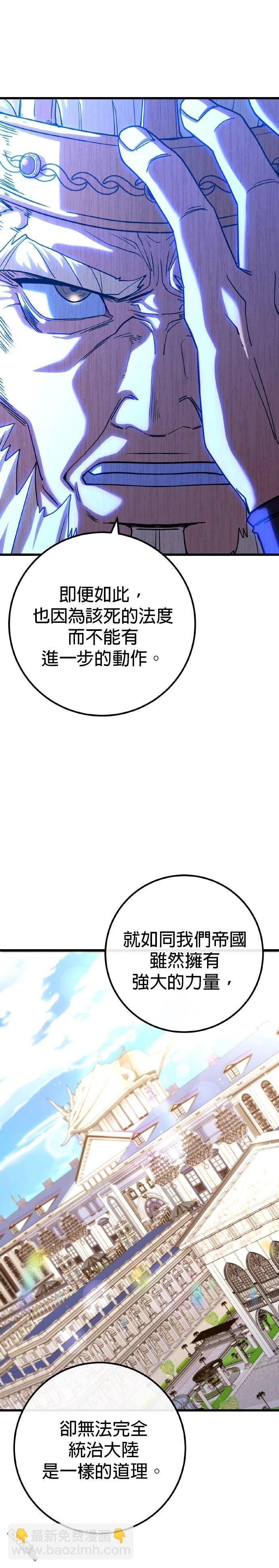 雷霆之鎚 - 第61話 - 5