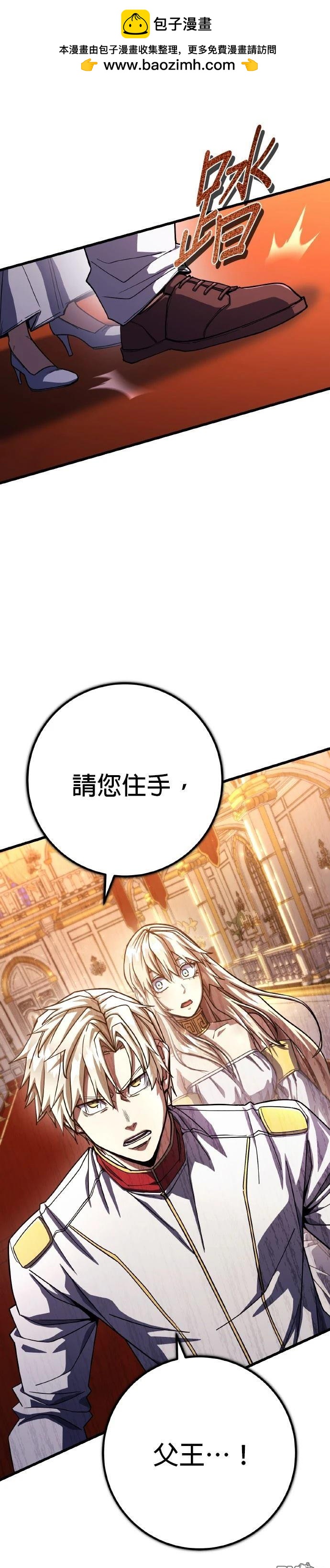 雷霆之鎚 - 第61話 - 2
