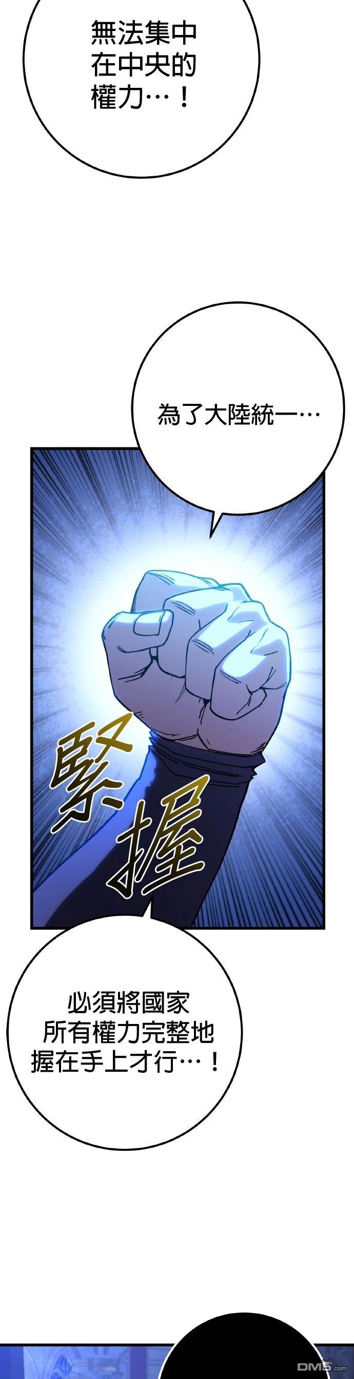 雷霆之鎚 - 第61話 - 7