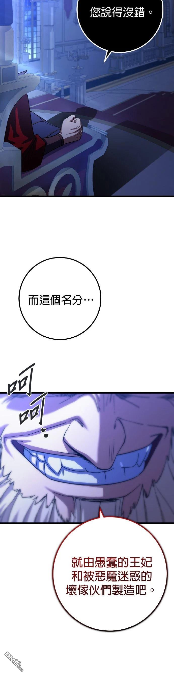 雷霆之鎚 - 第61話 - 1