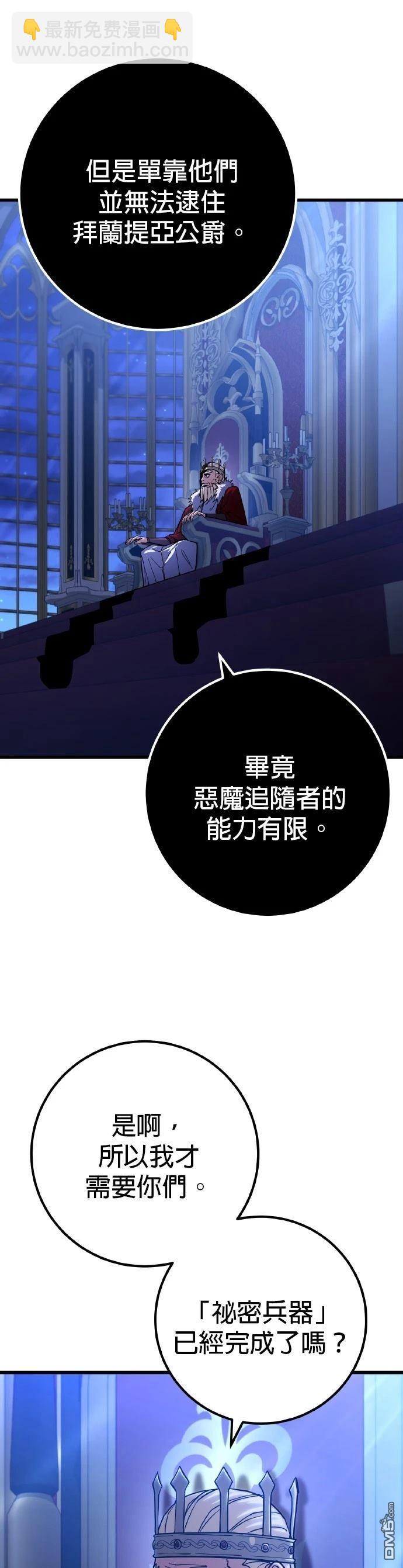 雷霆之鎚 - 第61話 - 2