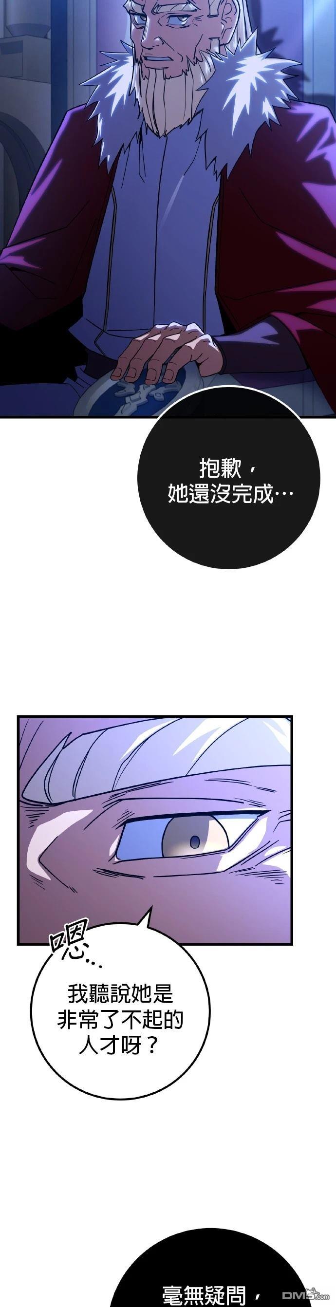 雷霆之鎚 - 第61話 - 3