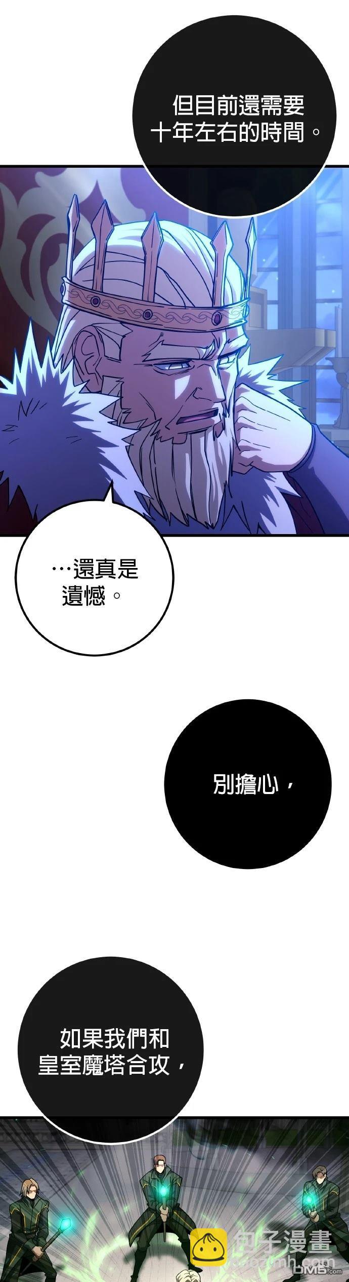 雷霆之鎚 - 第61話 - 5