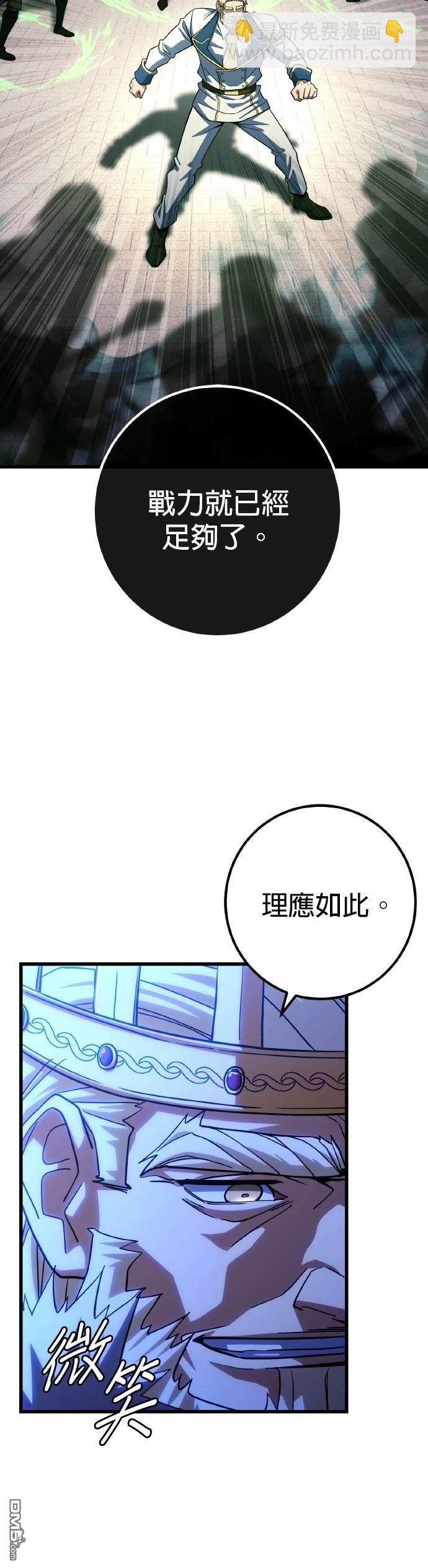 雷霆之鎚 - 第61話 - 6