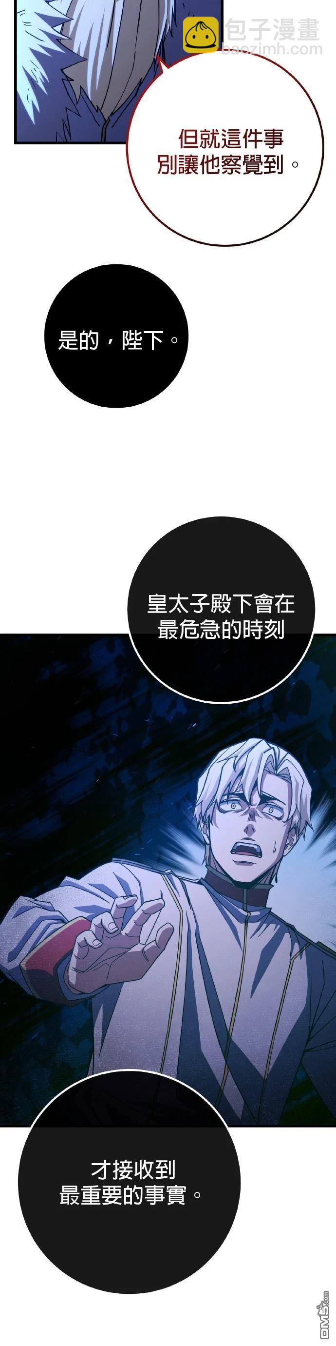 雷霆之鎚 - 第61話 - 1