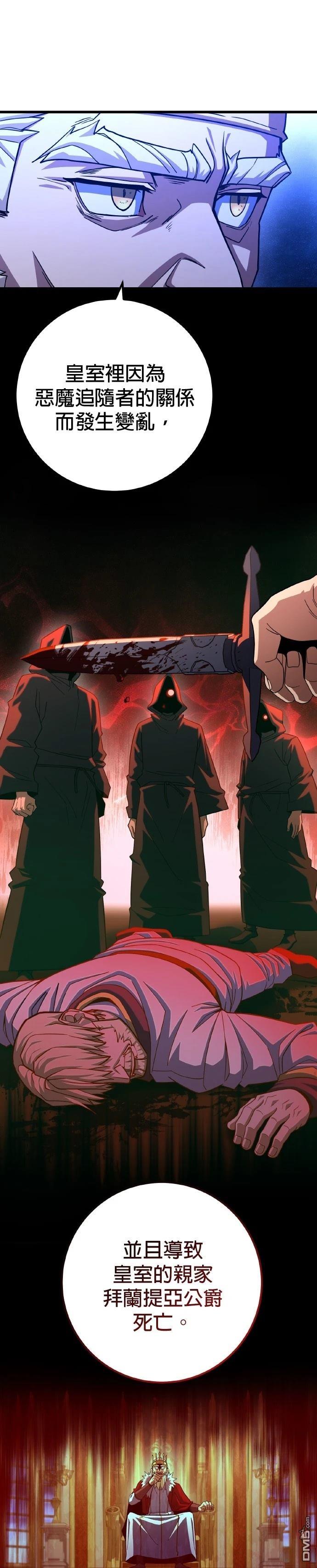 雷霆之鎚 - 第61話 - 2
