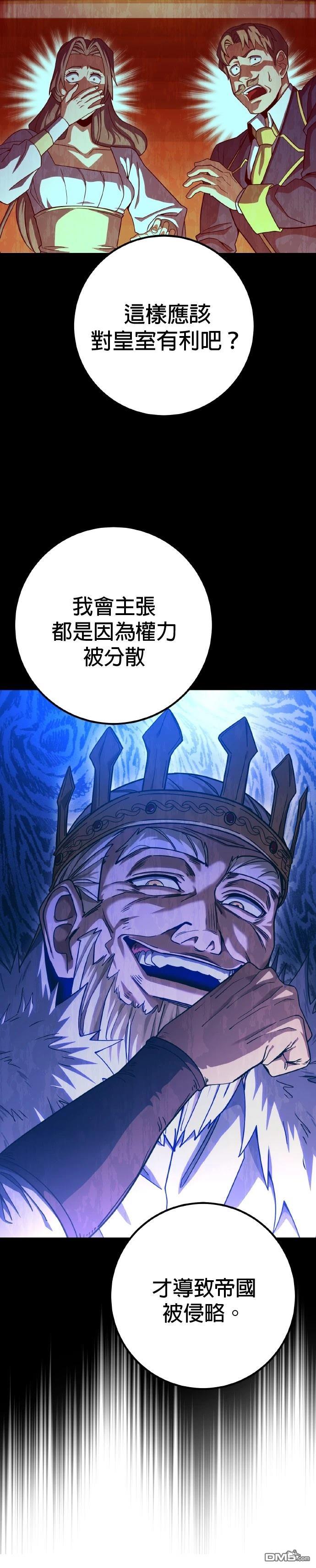 雷霆之鎚 - 第61話 - 3