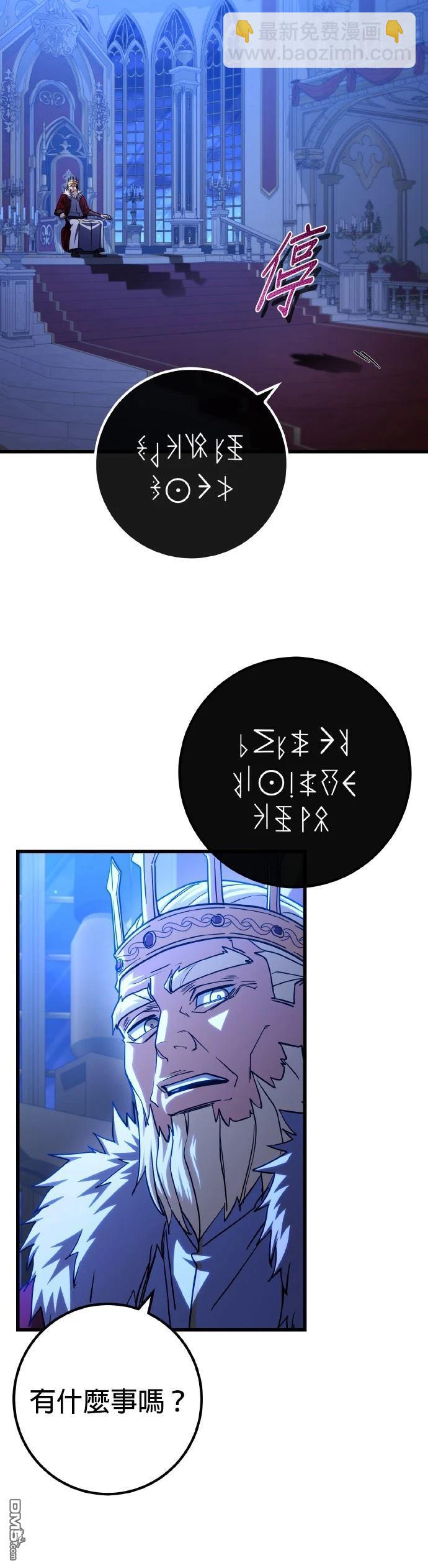 雷霆之鎚 - 第61話 - 5